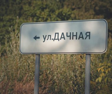 Road sign — Dachnaya (Villas) street.